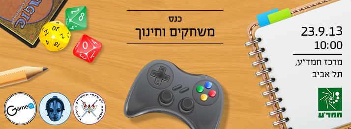 Read more about the article משחקים בלפתח משחק