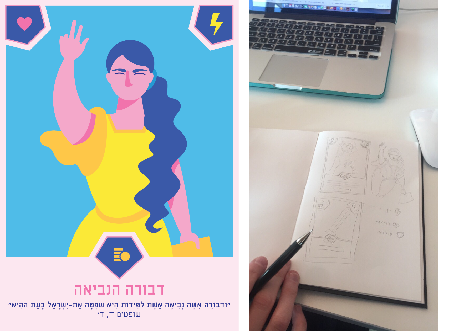 Read more about the article אשת לפידות – משחק קלפים